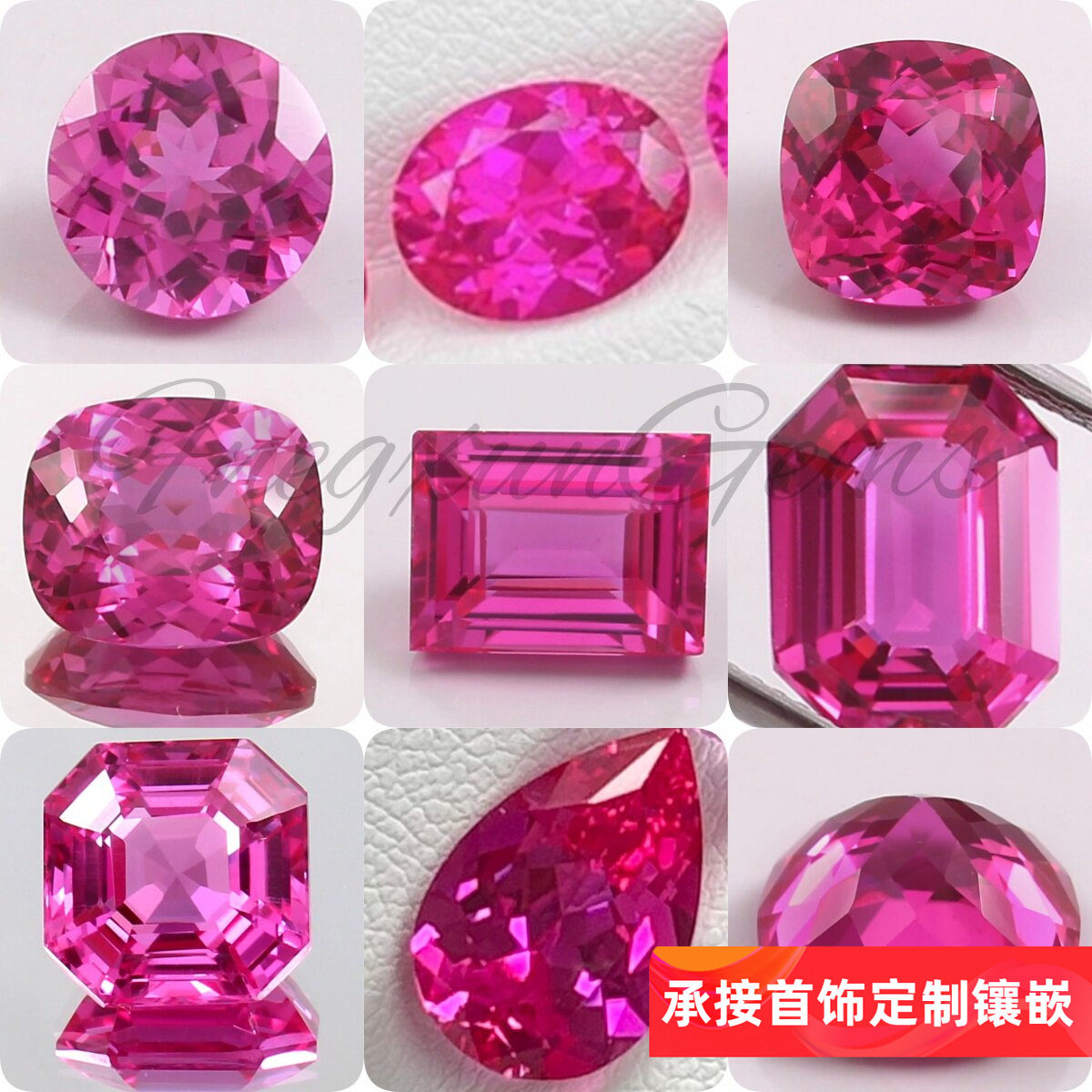 粉蓝宝热粉色培育蓝宝石圆形蛋形祖母绿切阿斯切方形首饰镶嵌裸石