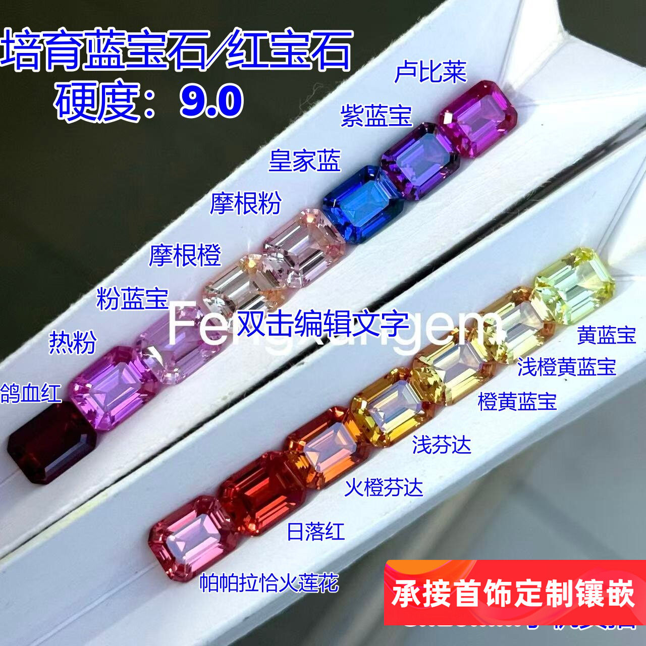 祖母绿切培育红蓝宝石裸石皇家蓝矢车菊18K金首饰定制AGL证书可选