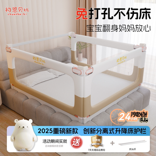 【单面也很稳】宝宝防摔床护栏