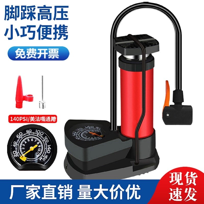 高压脚踩打气筒汽车摩托车电动车多功能便携式Y三轮车充气泵