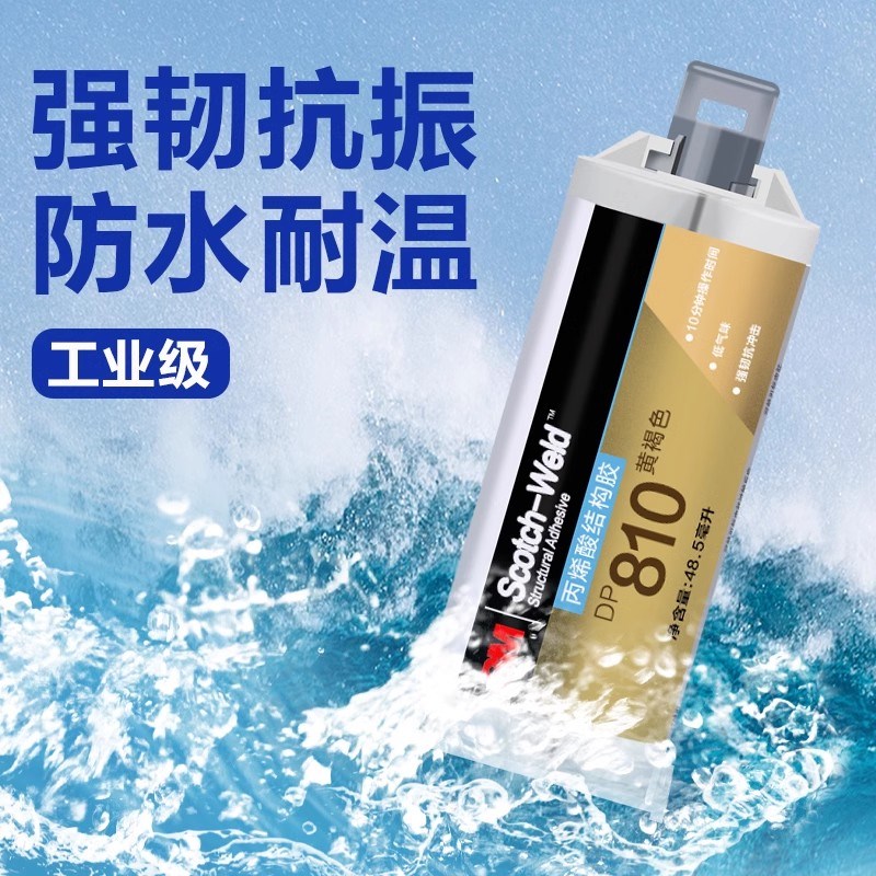 3M胶水DP810丙烯酸结构胶低气味快干粘金属塑P料尼龙木材ab强力胶