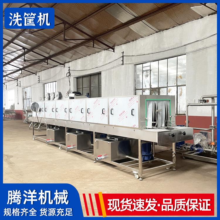 不锈钢塑料筐清洗设备高压喷淋周转框清洗机洗筐机