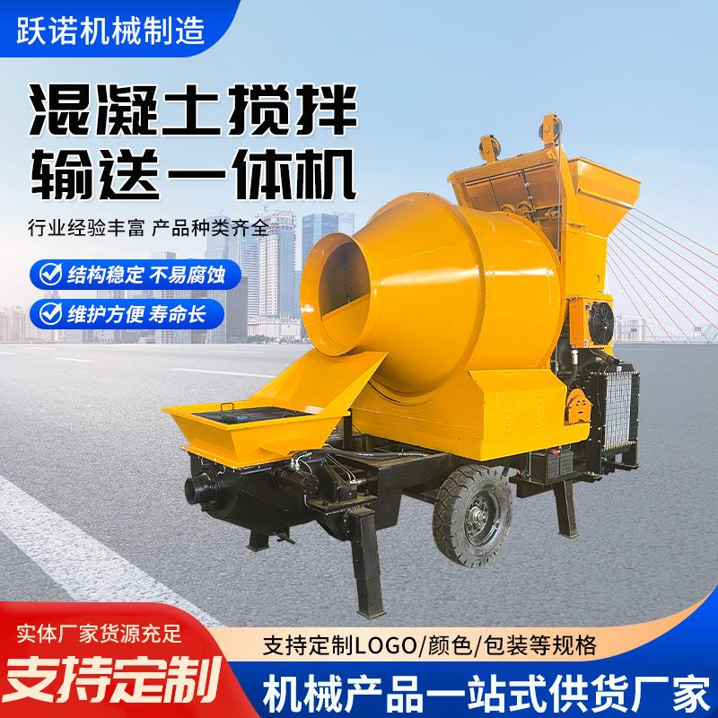 混凝土搅拌输送一体机柴油搅拌机混凝土输送泵水泥输送搅拌车