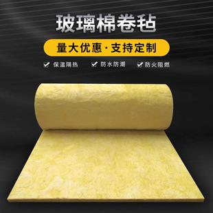 80厚铝箔保温棉现货 彩钢大棚屋顶100厚玻璃丝棉卷毡厂家推荐