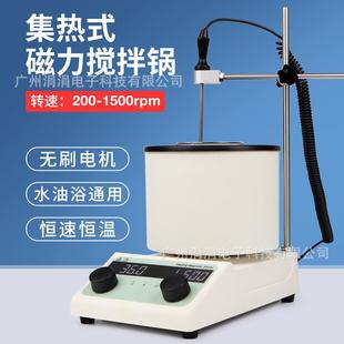 磁力搅拌锅实验室干锅水浴油浴通用恒温恒速搅拌机小型机 集热式