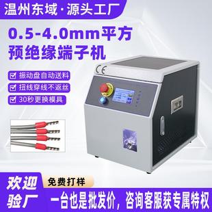 江浙沪管型预绝缘端子压接机自动端子压接管型剥皮连剥带打端子机