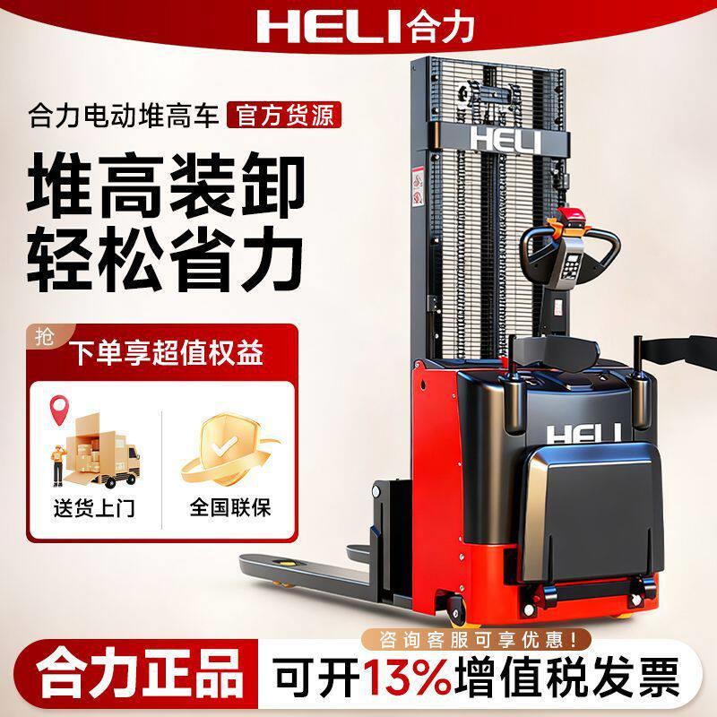 叉车全电动堆车叉车2吨1.5吨小型液压车升降车升装卸铲车