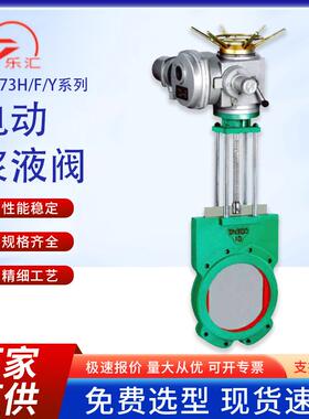 PZ973X-10C电动浆液阀铸钢刀型阀硬密封刀闸阀对夹式卸料阀门高温