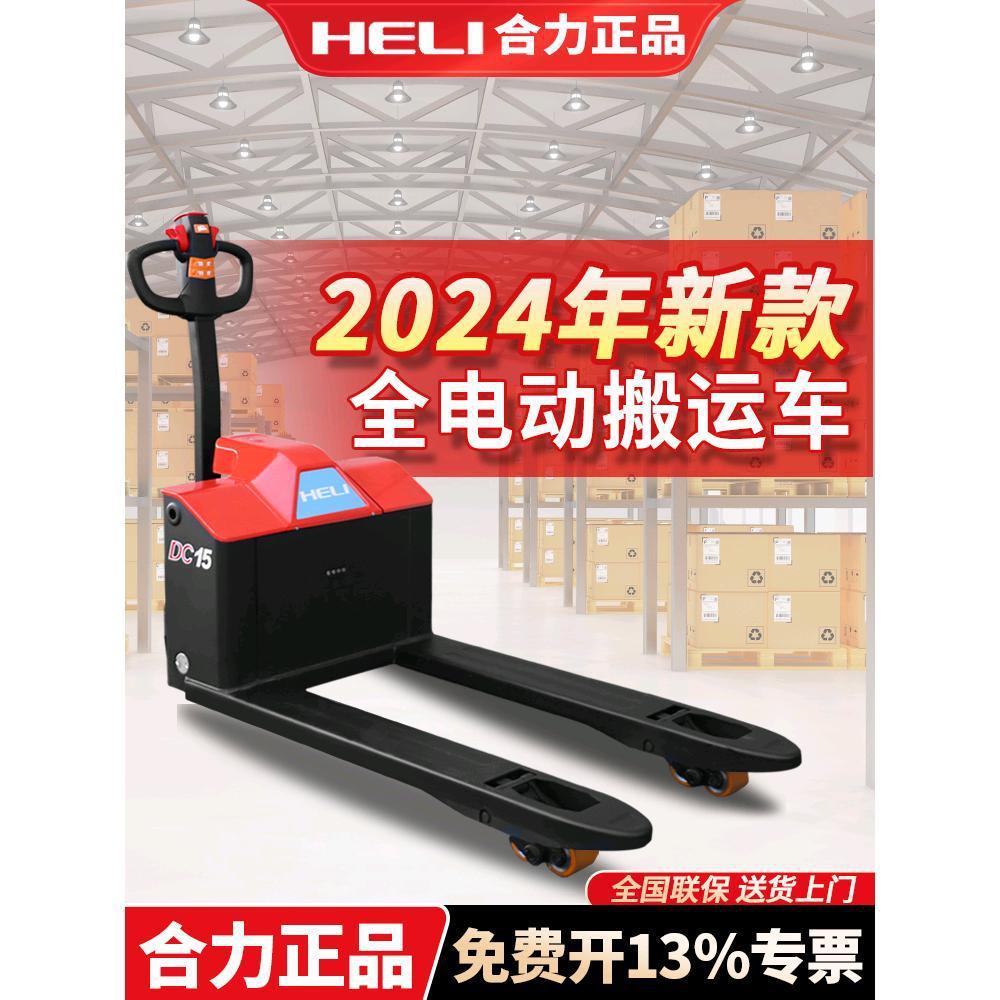 电动搬运车1吨小型地牛电动液压叉车2吨吨升降叉车电动叉车