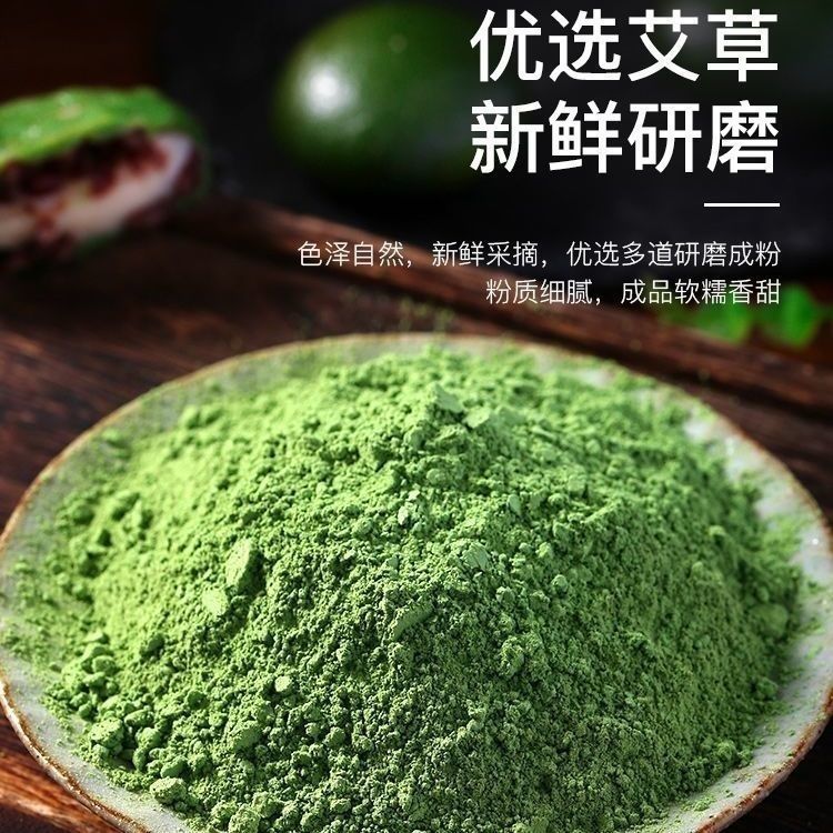 艾草粉新鲜干货艾草粉无添加烘焙用青团食用清明果糍粑专用艾草粉