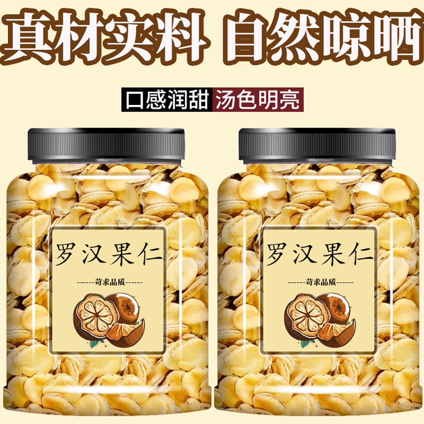 罗汉果干果泡水喝去壳优质罗汉果罗汉果