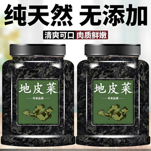 地皮菜野菜干货正宗甘肃特产地皮菜雷公菌凉拌菜蒸包子地衣地皮菜