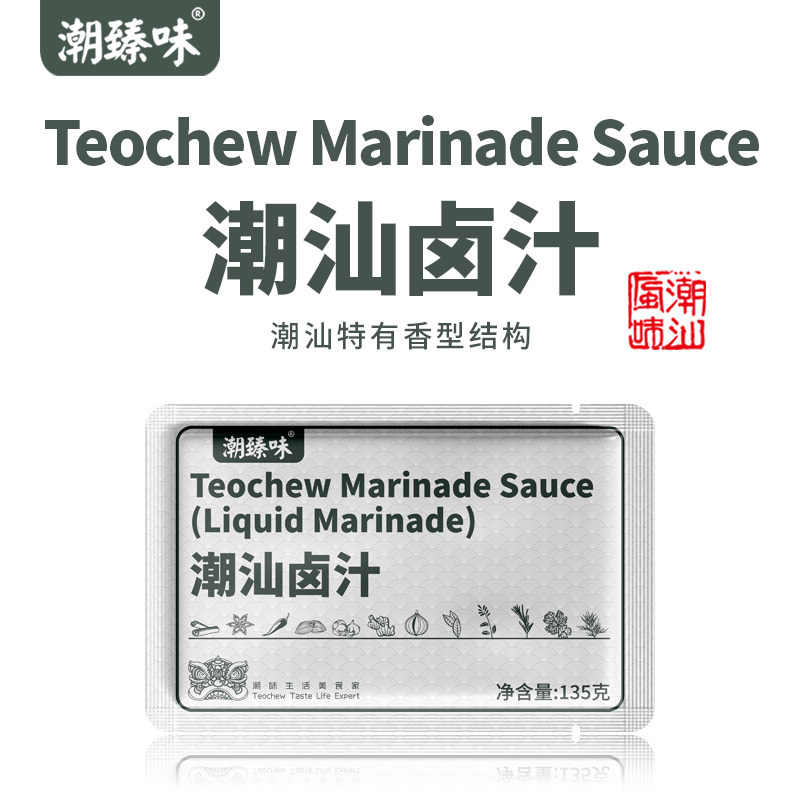 潮臻味潮汕卤汁卤水料包卤鹅鸡蛋