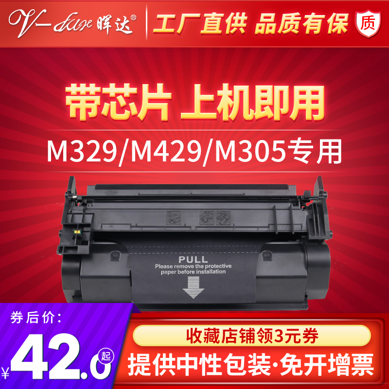 晖达适用惠普m329dw硒鼓M429DW打印机硒鼓CF277A7m405d粉盒M405dw