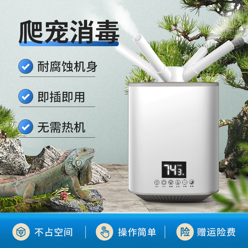 工业商用家用超声波加湿器除茵消毒爬虫陆龟L水植物12V汽车餐柜厅