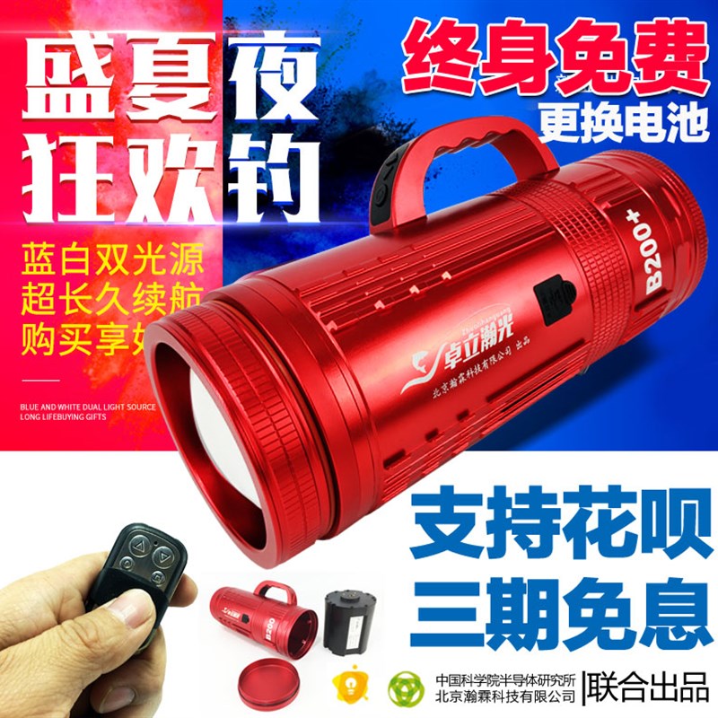 竞立瀚光B300 B200+ vB技80 B150夜钓灯卓1激光炮小小鲫瓜红