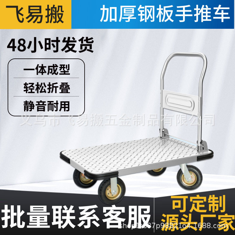 钢板小推车拉货手推车搬运车家用平板车可携式推车折叠拉车