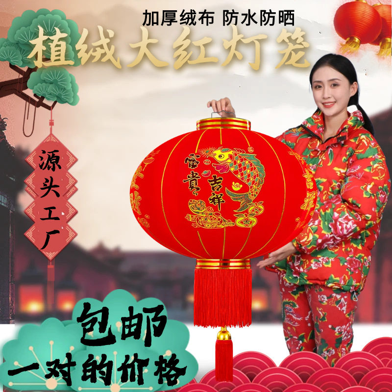 新款 包邮大红灯笼大门口一对过年春节植绒灯笼新年装饰户外灯笼