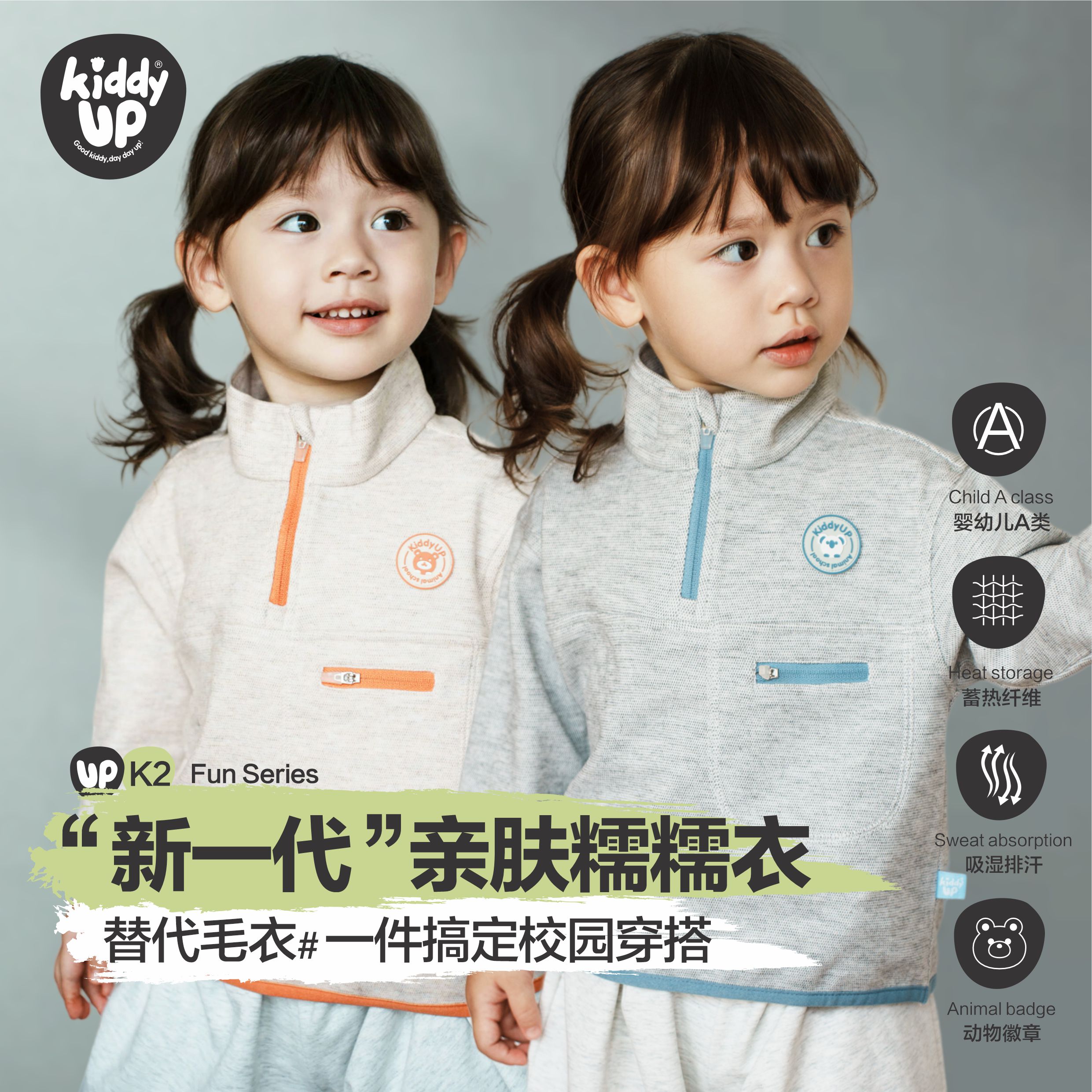 女童春秋款外套2025新款糯糯衣