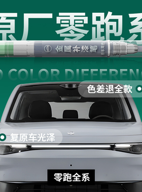零跑C11补漆笔C10苔原灰T03汽车B10紫色B01天幕灰LAFA5拉法车C16