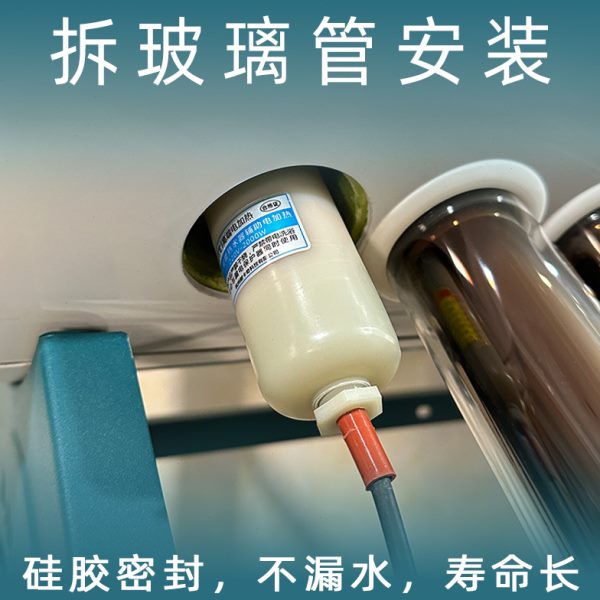 太阳能热水器拆玻璃管加装电加热棒不锈钢辅助电加热拆真空管改装