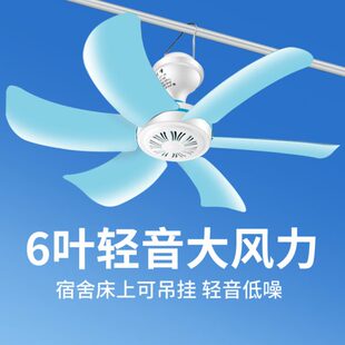 夏天小吊扇小型迷你微风宿舍学生蚊帐床上电风扇家用大风力电扇