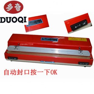400型商用小型台式 自动封口机家用塑料铝箔袋热封机多奇SF 封边机