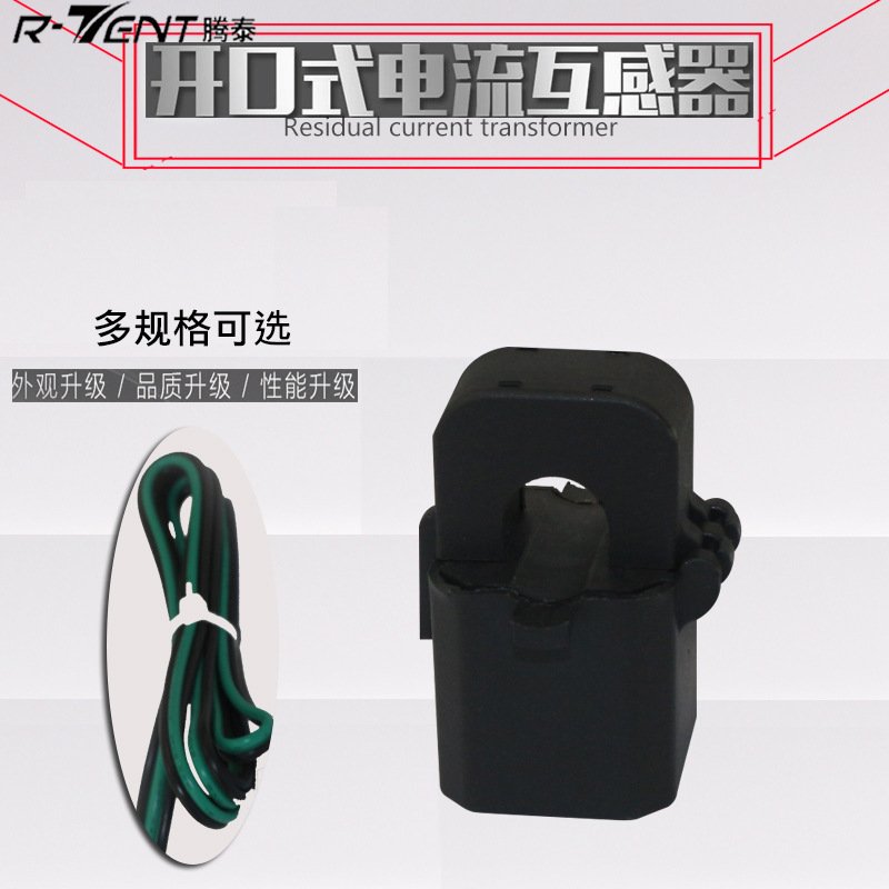 开口剩余零序电流互感器CTKD-10孔 100/5 200 300:5智能工频