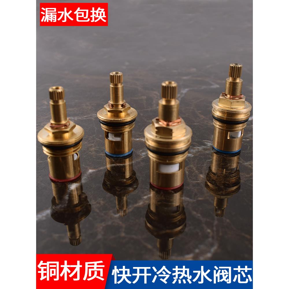 水龙头快开阀芯铜配件家用冷热水面盆龙头陶瓷片阀芯开关器把手轮