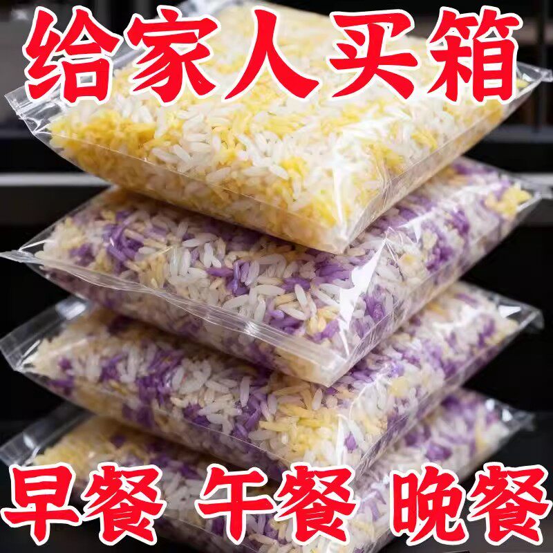 【90g一袋】免蒸免煮糙米米饭粗粮 学生懒人冲泡方便速食速烹米饭