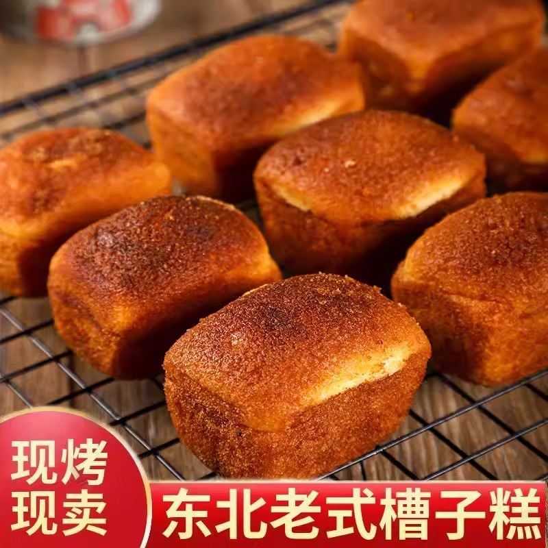 传统老式早餐糕点东北老式鸡蛋糕槽子糕传统蛋糕早餐零食营养糕点