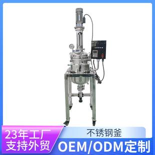 不锈钢反应釜定制实验室加氢50ml100ml微型磁力搅拌防爆高压釜