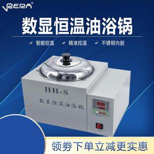SA温度数显恒温水浴油浴锅300度400度加热实验室用 高温油浴HH