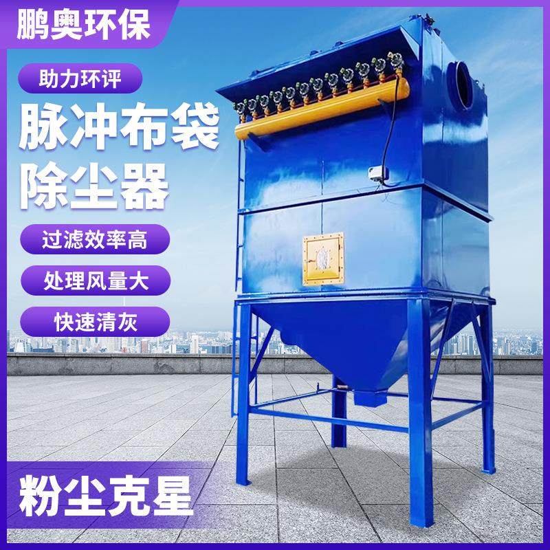 布袋除尘器环保设备木工车间粉尘收集器脉冲式布袋锅炉集尘器工业