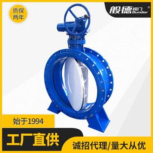 16碳钢手动蝶阀涡轮蝶阀硬密封蝶阀dn100 大口径法兰蝶阀D342X