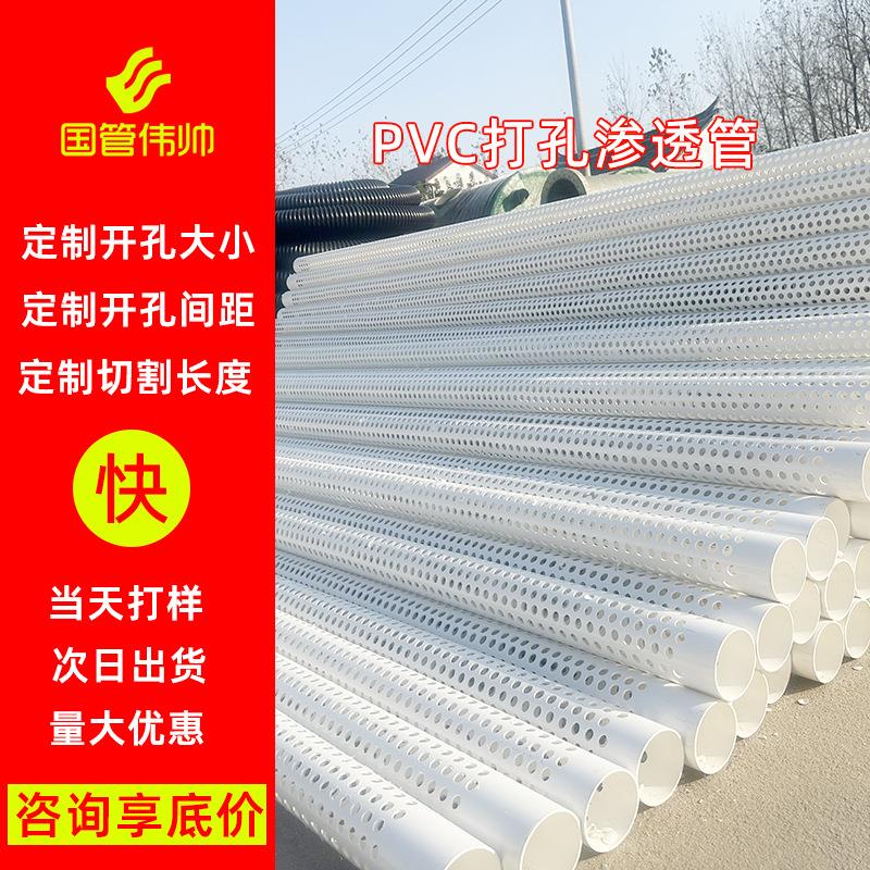 PE/PVC/MPP打孔管可包布渗水透水管市政灌溉工程地埋盲管塑料直管