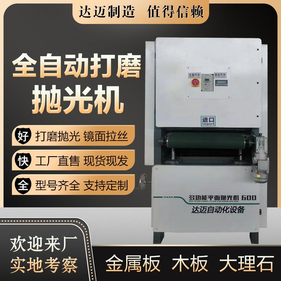 厂家直销金属砂光机平板抛光机不锈钢铝材去毛刺去氧化打磨工