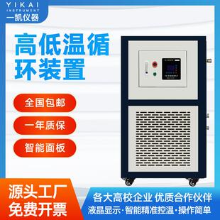 置立式 小型高低温循环装 加热制冷试验箱实验室防爆高低温一体机