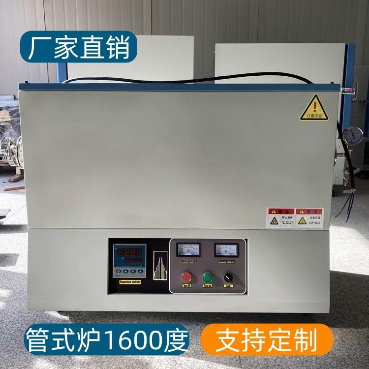 高温电炉真空管式炉还原保护炉高温烧结炉热处理加热管式气氛炉