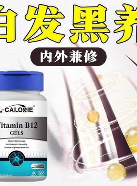 吉波迪乌发生物素育发多种维生素B712养发黑发维生素男女通用正品