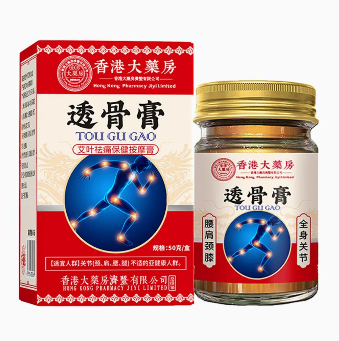 香港宝芝堂透骨液滚珠涂抹颈肩腰腿全身适用身体正品官方旗舰店01