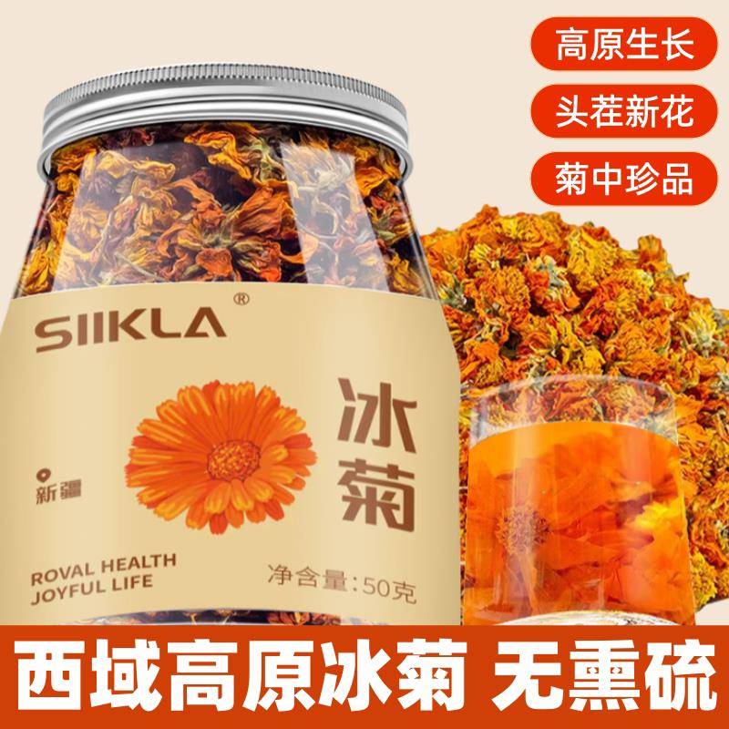 高原冰菊西域高原新疆特产头茬新货菊花养生茶泡茶无熏硫天山雪菊