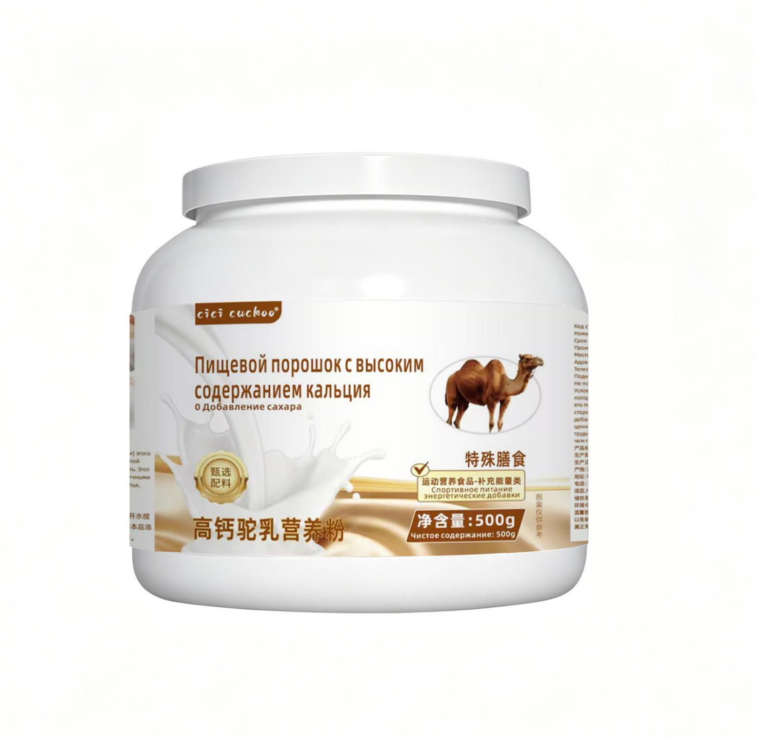 俄罗斯骆驼奶粉低脂驼奶粉双驼峰中老年无糖高钙原装正品