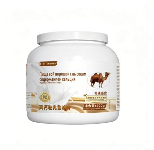 俄罗斯骆驼奶粉低脂驼奶粉双驼峰中老年无糖高钙原装正品