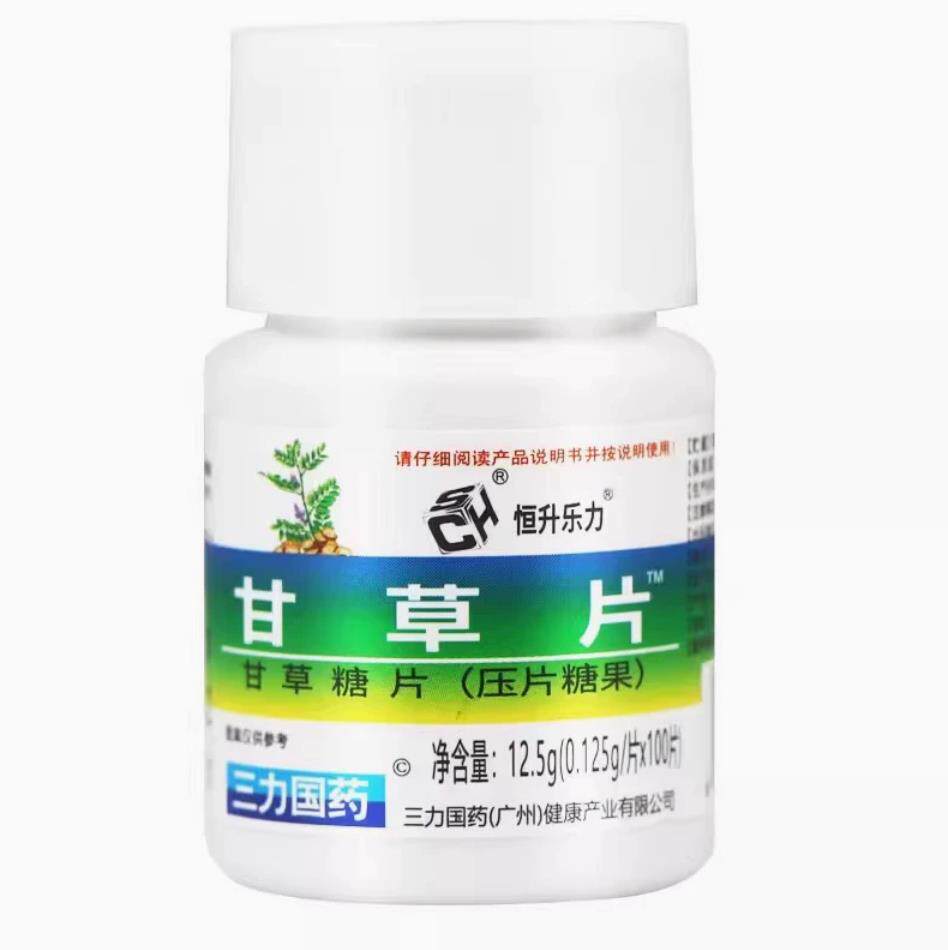 复方100粒甘草片止化痒咳嗽痰润干喉护咽痒嗓老牌子正宗药房正品