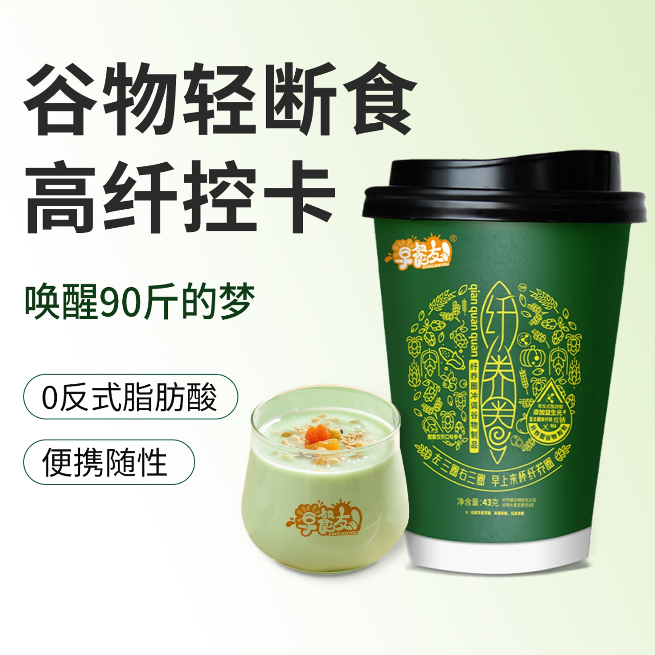 早餐友谷物营养早餐粉