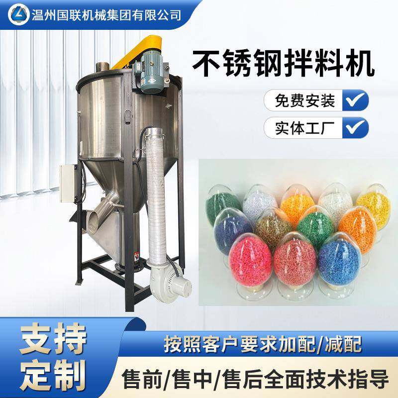 不锈钢大型立式拌料机自动塑料颗粒色母搅拌机加热烘干粉末混色,五金/工具,制袋机,淘宝优惠券,粉丝福利购,淘宝优惠卷