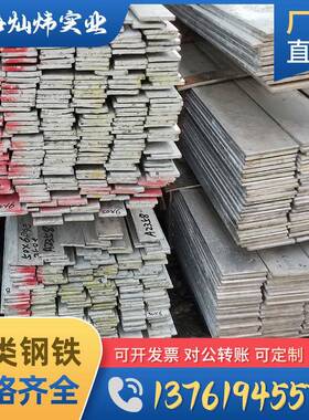 现货供应热轧扁钢*热镀锌扁钢QB扁铁方钢量大优惠