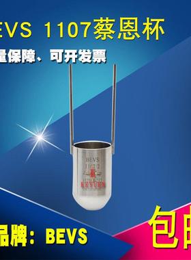 蔡恩杯ZAHN杯柴氏杯蔡氏杯浸入式粘度杯流出杯粘度杯