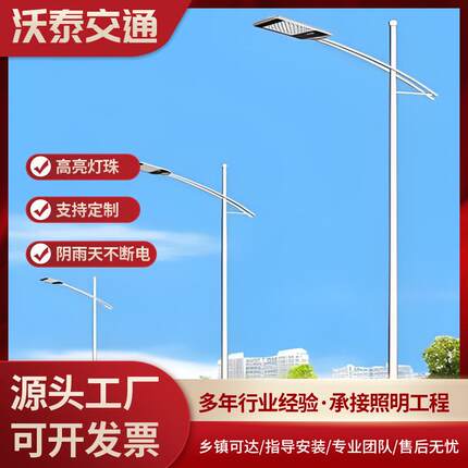 厂家直供5米6米7米8米10米市电路灯新农村户外LED路灯厂家